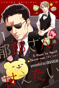 Read I Want to Spoil Ikurou-san