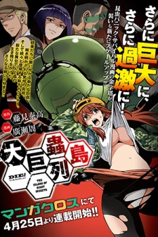 Dai Kyochuu Rettou Dai Kyochuu Rettou