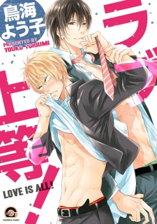 Love Joto! Love Joto!