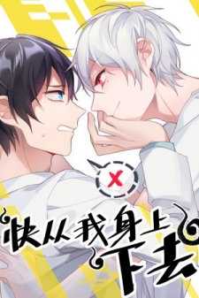 Get Off Of Me Get Off Of Me