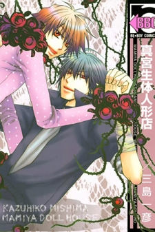 Mamiya Doll House Mamiya Doll House