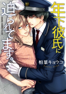 Toshishita Kareshi ni Semararetemasu Toshishita Kareshi ni Semararetemasu