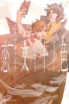 Koibumi Toiro Koibumi Toiro