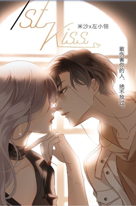 1st kiss - I don't want to consider you my sister anymore