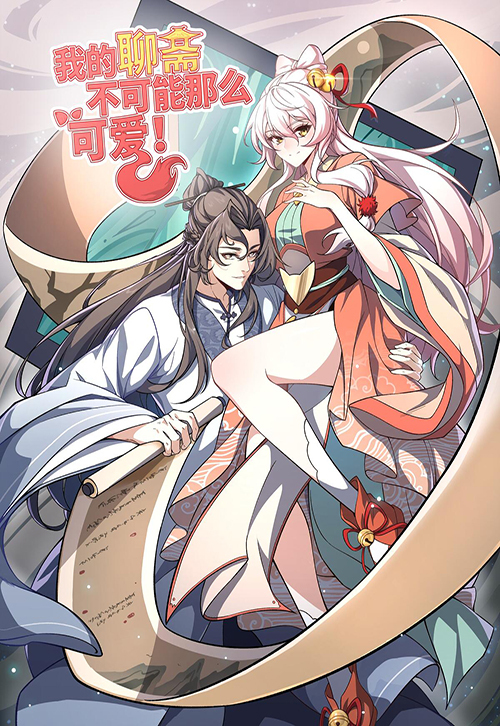 My Demons Can’t Be That Cute! My Demons Can’t Be That Cute!
