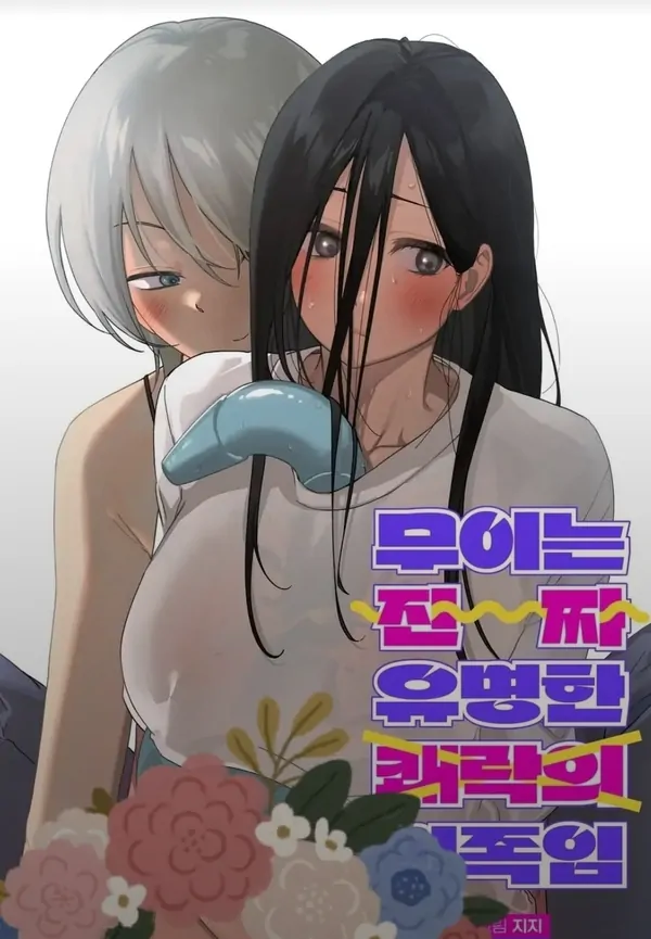 Ladies at Her Service: Mui, Alien of the Famous Pleasure Race (Official) Ladies at Her Service: Mui, Alien of the Famous Pleasure Race (Official)