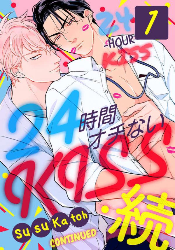 24-Hour Kiss 〘Official〙 24-Hour Kiss 〘Official〙