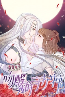 Waking up My Guardian with a Kiss Waking up My Guardian with a Kiss