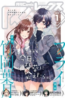 If I Can Encounter Koshiba Aoi Today If I Can Encounter Koshiba Aoi Today