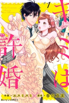Kimi wa Kyoukon Kimi wa Kyoukon