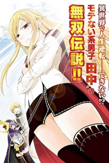 Tanaka ~Nenrei Equal Kanojo Inaireki no Mahoutsukai~ Tanaka ~Nenrei Equal Kanojo Inaireki no Mahoutsukai~