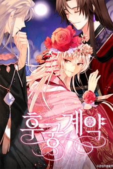Contract Concubine Contract Concubine