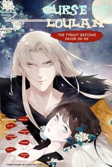 Curse of Loulan: The Tyrant Bestows Favor on Me Curse of Loulan: The Tyrant Bestows Favor on Me