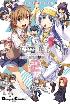 Koushiki Comic Anthology - Toaru Kagaku no Railgun featuring Toaru Majutsu no Index Koushiki Comic Anthology - Toaru Kagaku no Railgun featuring Toaru Majutsu no Index