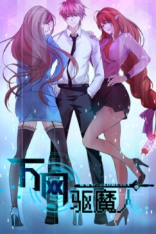 Wanwang Exorcist Wanwang Exorcist