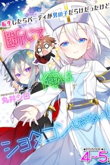 After Reincarnation, My Party Was Full Of Traps, But Im Not A Shotacon!