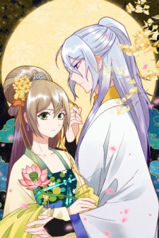 The Bloody Merchant Empress and the Cold Husbands Forceful Doting