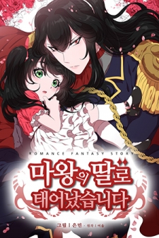 I Was Born As The Demon Lord's Daughter I Was Born As The Demon Lord's Daughter