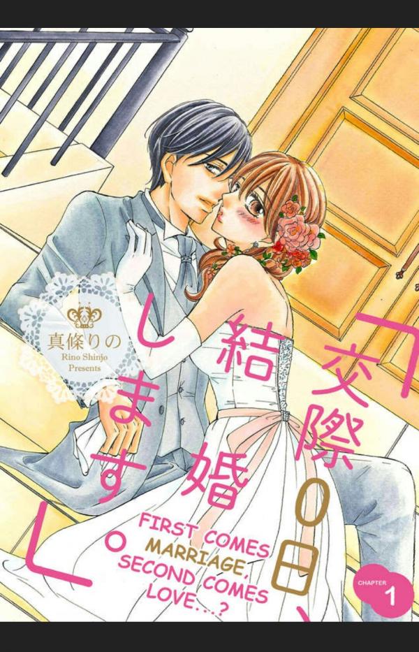 First Comes Marriage, Second Comes Love...? First Comes Marriage, Second Comes Love...?