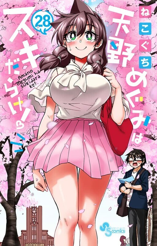 Megumi Amano Is Full of Openings! Megumi Amano Is Full of Openings!