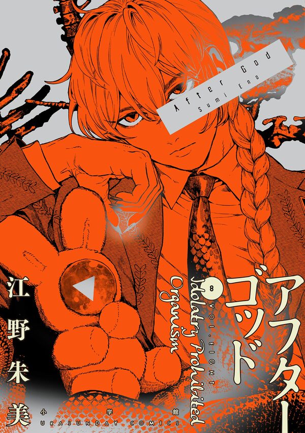 After God (Official) After God (Official)