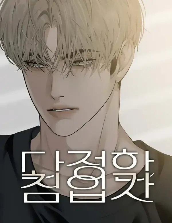 Affectionate Intruder