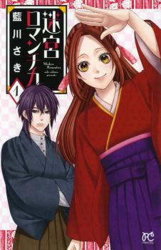 Meikyuu Romantica Meikyuu Romantica