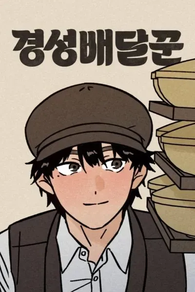 The Gyeongseong Delivery Man