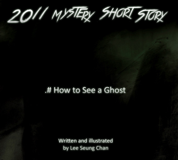How To See A Ghost How To See A Ghost