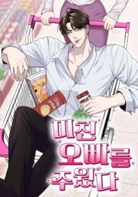 Mad Oppa, Acquired