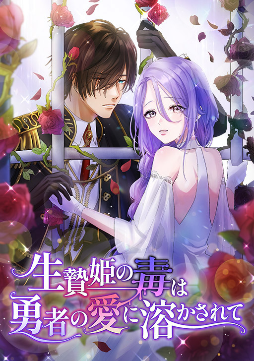 A Love that Melts Away a Poisonous Heart