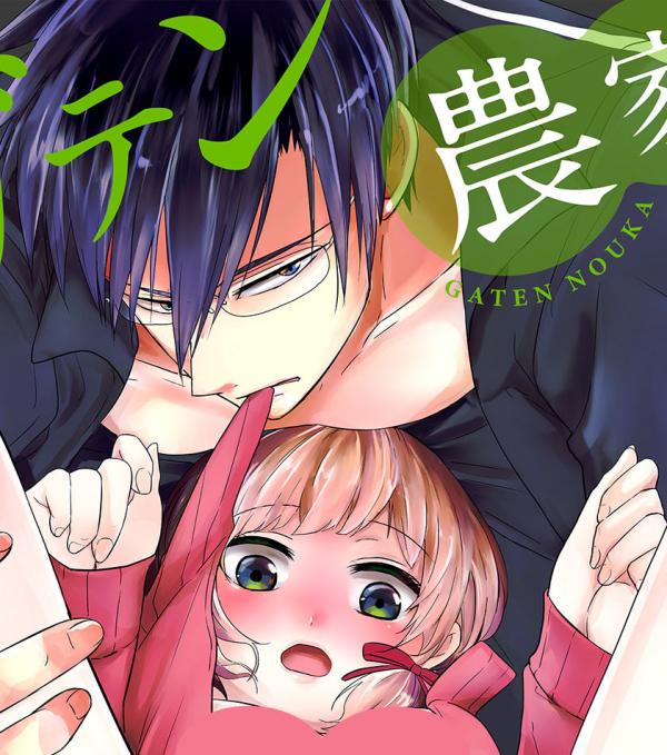 Gaten Nouka to Chippai Shojo Uso ~ desho vinyl house de Soku Ecchi