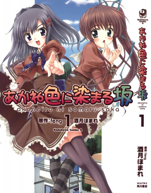 Akaneiro ni Somaru Saka Akaneiro ni Somaru Saka