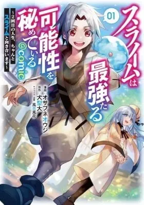 Slime wa Saikyou Taru Kanousei wo Himete Iru: Nikaime no Jinsei, Chanto Slime to Mukiaimasu @COMIC