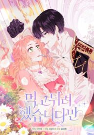 I Tried To Run Away After Eating The Male Lead I Tried To Run Away After Eating The Male Lead