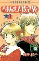 Romance Godankatsuyou Romance Godankatsuyou
