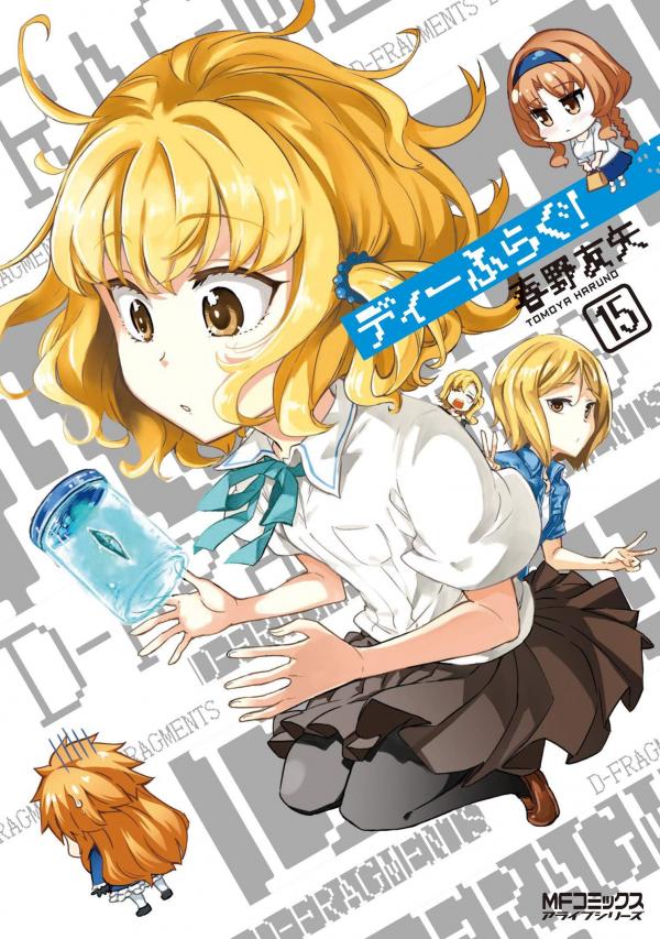 D-Frag D-Frag
