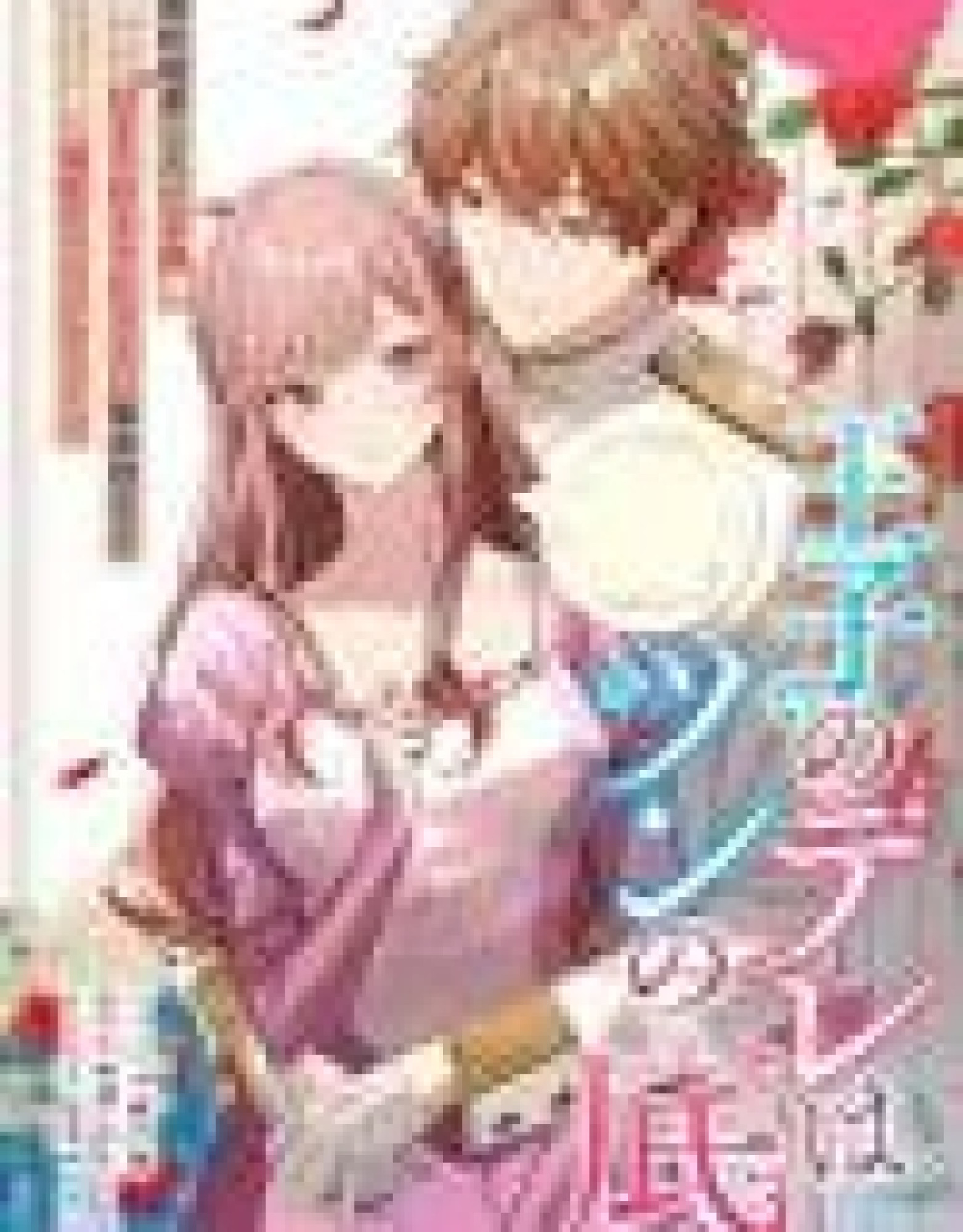 The Prince's Dere Is Buried Deep—Being a Villainess Is Hard