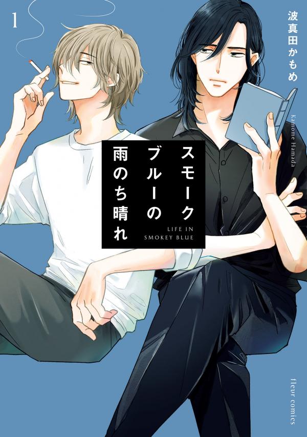 Smoke Blue no Ame Nochi Hare Smoke Blue no Ame Nochi Hare
