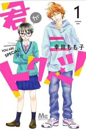 Kimi ga Tokubetsu Kimi ga Tokubetsu