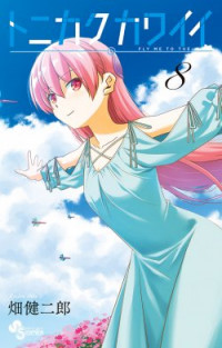 Tonikaku Cawaii Tonikaku Cawaii