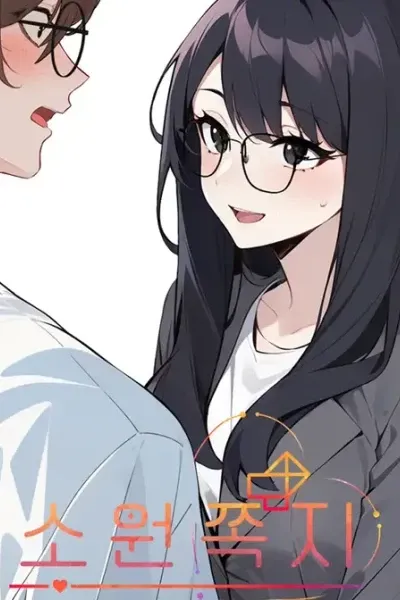 Desire Note