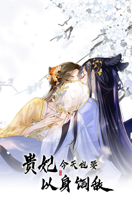 Once again, The Noble Consort Yields Herself to the Enemy Once again, The Noble Consort Yields Herself to the Enemy