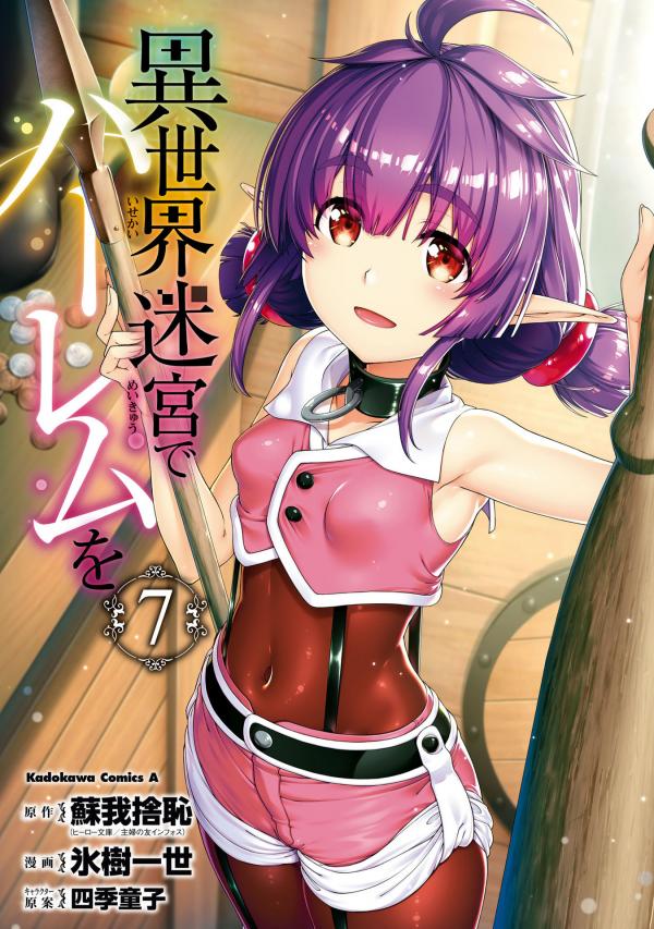 Ler Capítulo 78 Isekai Meikyuu De Harem Wo - Slimeread