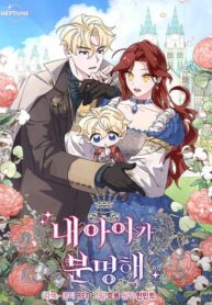 I’m Sure It’s My Baby