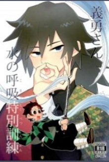 Special Breath of Water training {Yaoi}