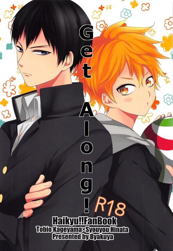 Haikyuu!! dj - Get Along! Haikyuu!! dj - Get Along!