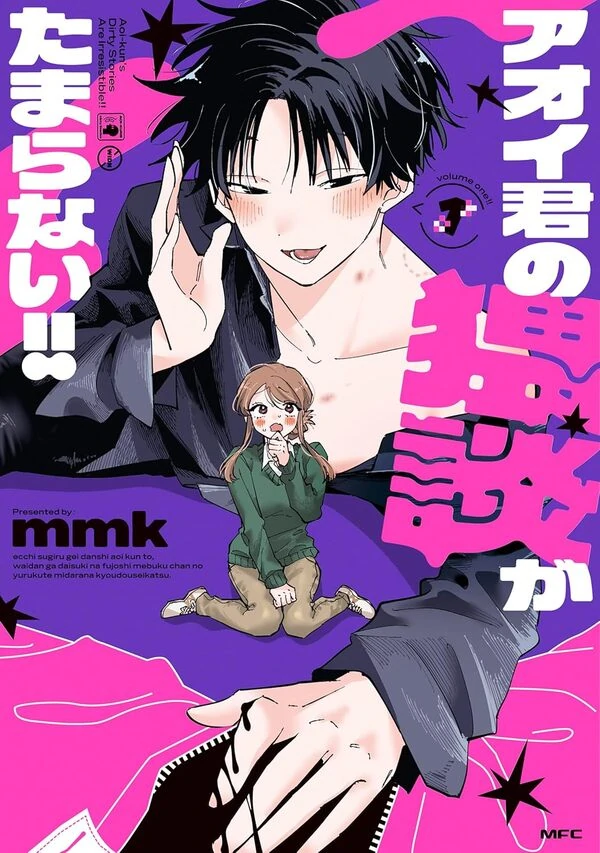 Aoi-kun’s Lewd Talks Are Irresistible!! (MTL)