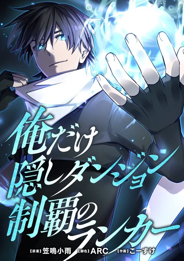 I'm the Only Ranker Who Can Clear the Hidden I'm the Only Ranker Who Can Clear the Hidden