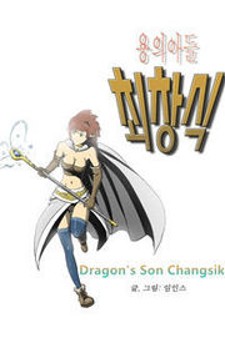 Dragon's Son Changsik Dragon's Son Changsik